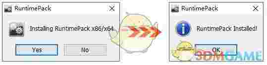 RuntimePack(运行时库组件)v17.3.14