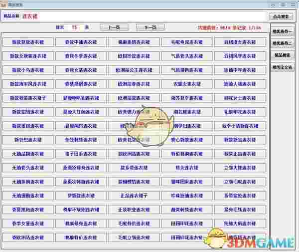 淘宝优惠券批量查询v2.0