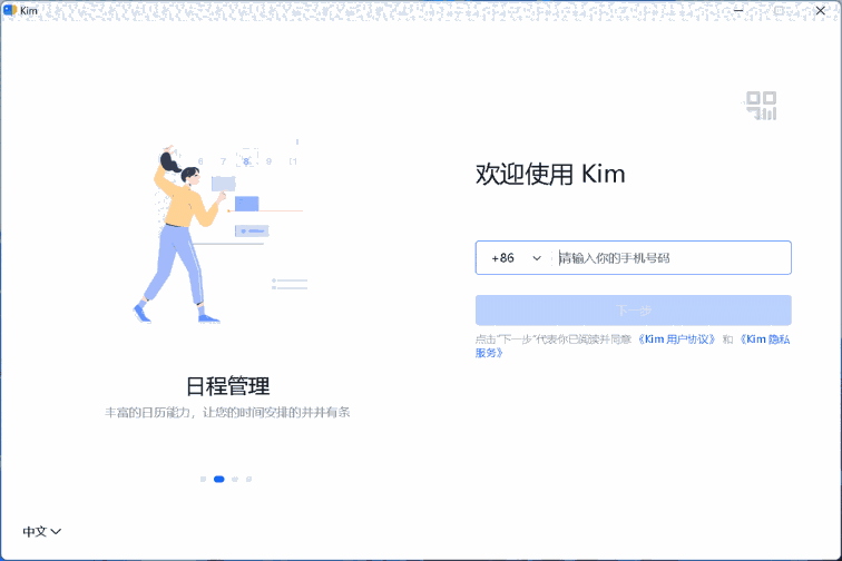 Kim32位4.1.1.46900