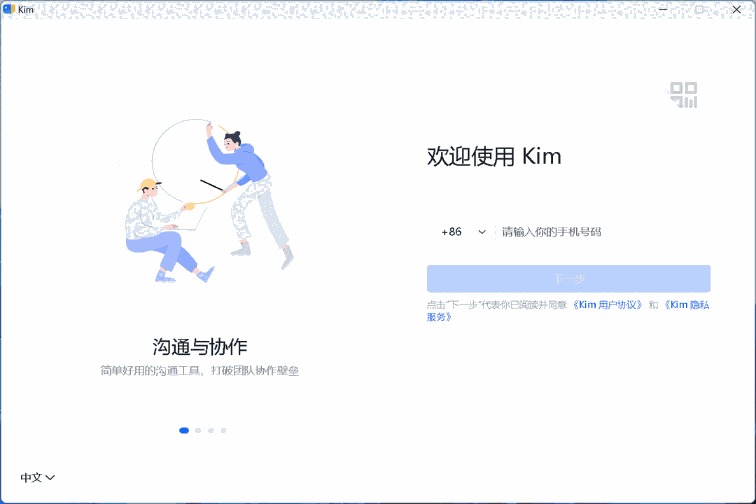 Kim32位4.1.1.46900
