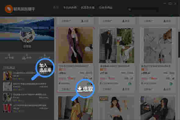 积米淘客助手v2.0.1.21.0