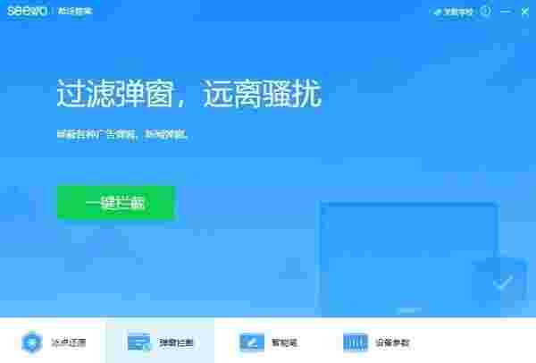 希沃管家32位1.4.5.3570