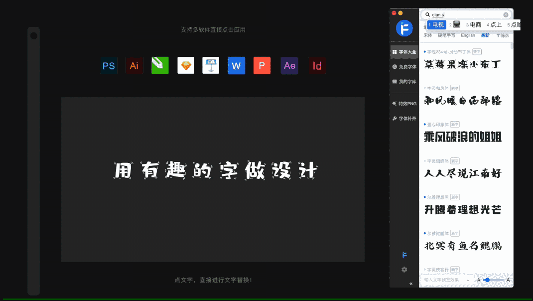 iFonts字体助手2.5.3.0