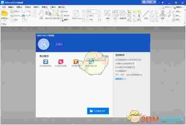 转转大师PDF编辑器 v2.0.0.2
