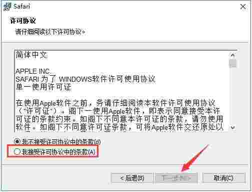 Safari浏览器旧版本