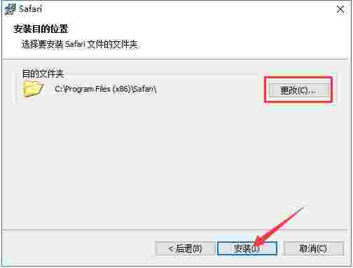Safari浏览器旧版本