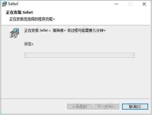 Safari浏览器旧版本