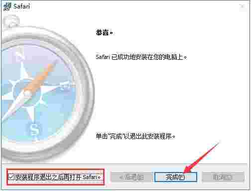 Safari浏览器旧版本