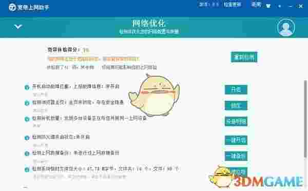 电信宽带上网助手v9.5.2103.1718
