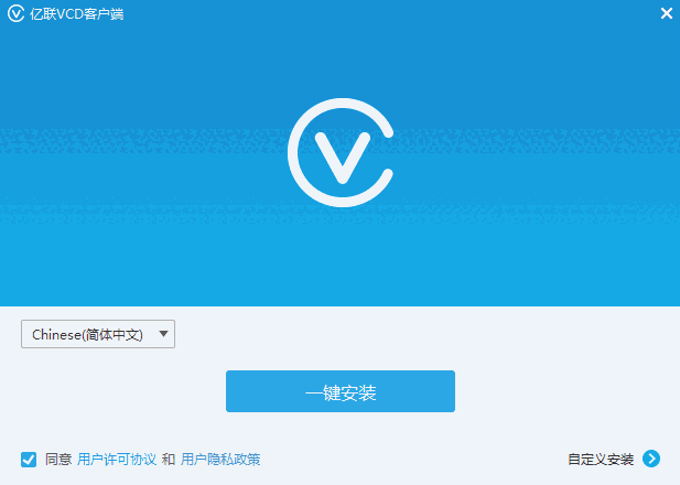 亿联会议私有版1.28.0.72