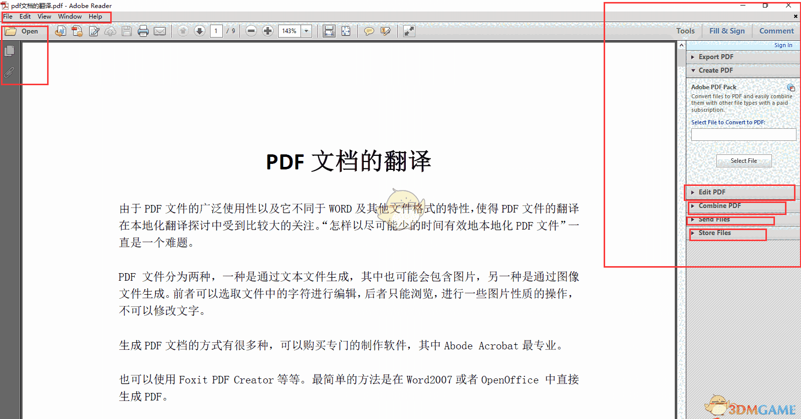 《Adobe Reader XI》免费版