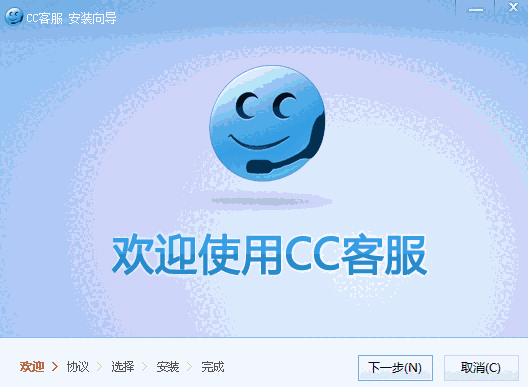 CC客服v4.1.0