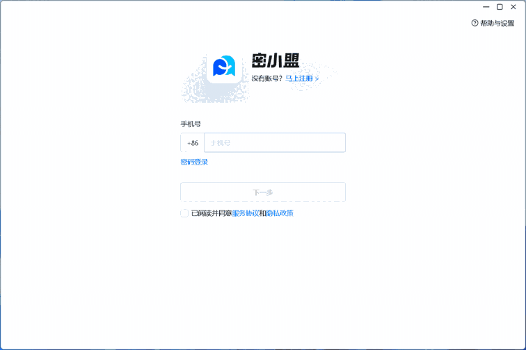 密小盟32位3.2.0.1377