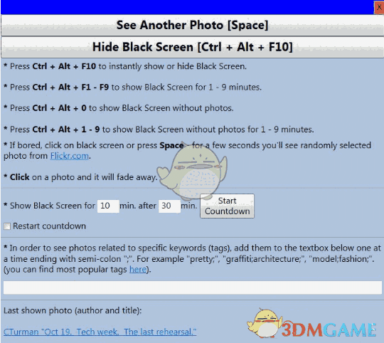 电脑快速黑屏软件旧版本