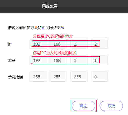 TPLINK安防系统客户端v3.0.7.336