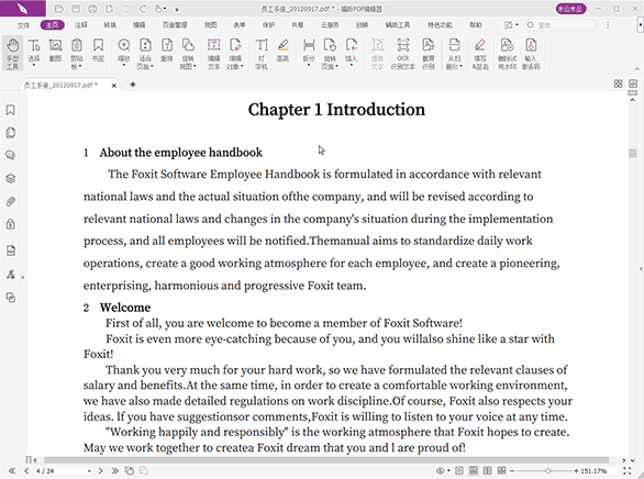 福昕PDF编辑器个人版12.1.217.16095