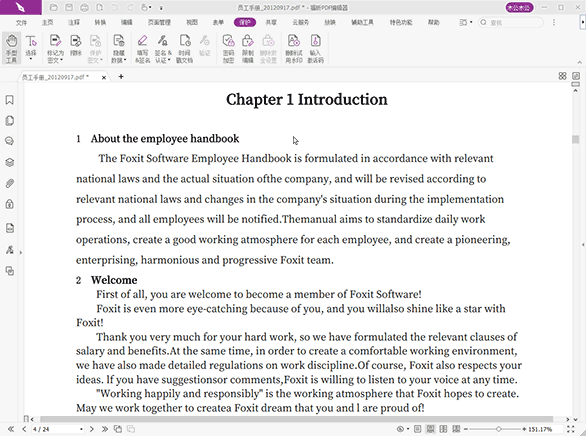 福昕PDF编辑器个人版12.1.217.16095