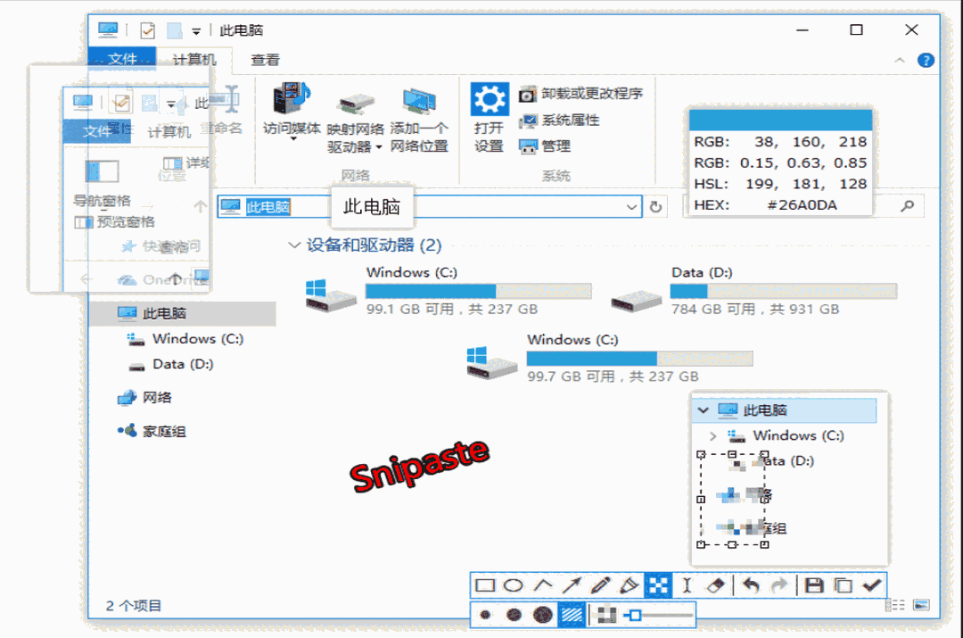 Snipastev2.7.3.00