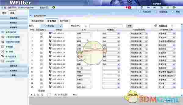 超级嗅探狗网络监控软件(WFilter)v4.1.29