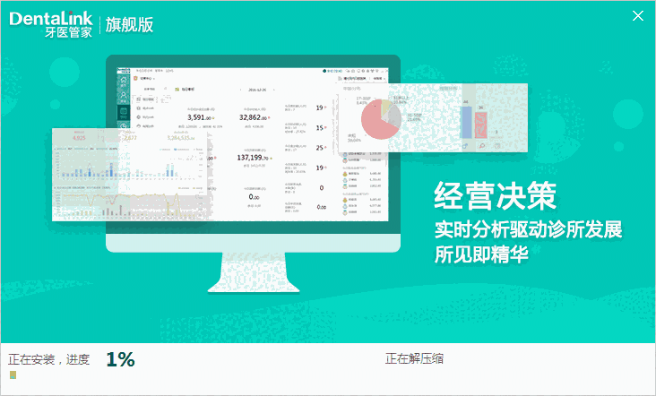 牙医管家免费版