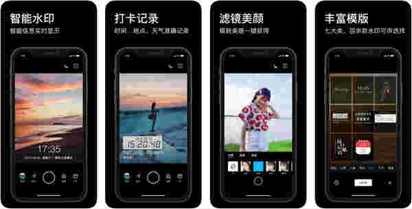 水印相机电脑版最新版v3.8.80.488