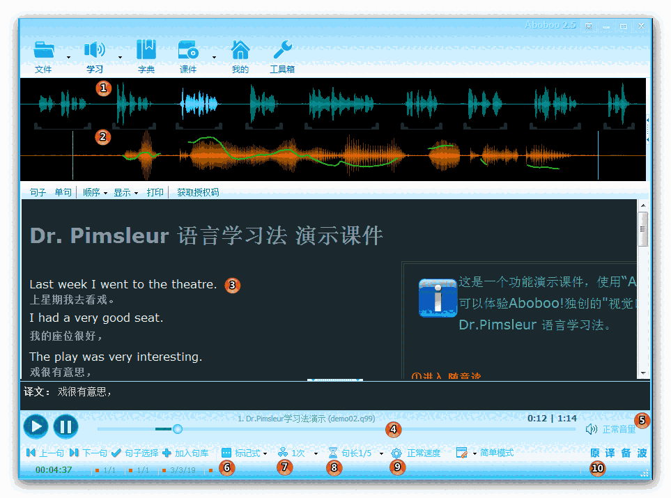 Aboboo外语学习套件3.5.0