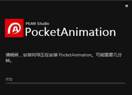 Pocket Animation官方正式版v5.2.5