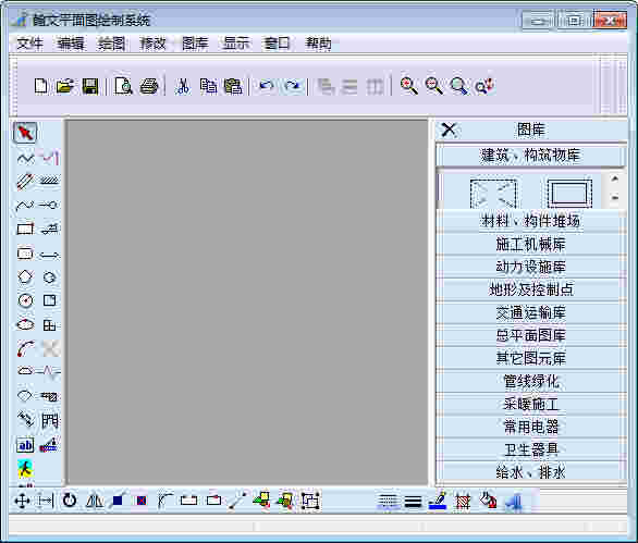 《翰文平面图绘制系统》最新版