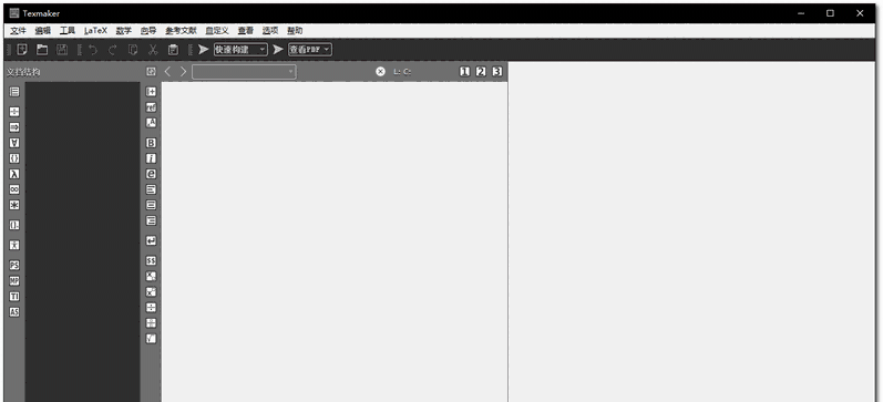 《Texmaker编辑器》最新版