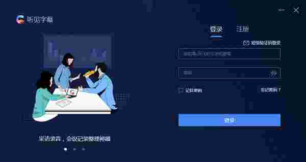 听见字幕v1.5.11.2087