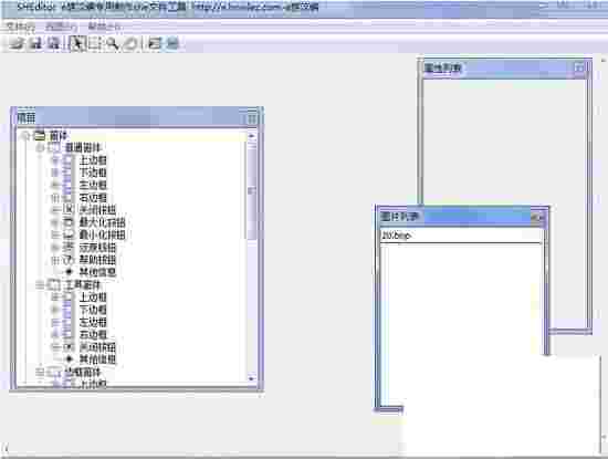 SHE皮肤设计工具v0.3