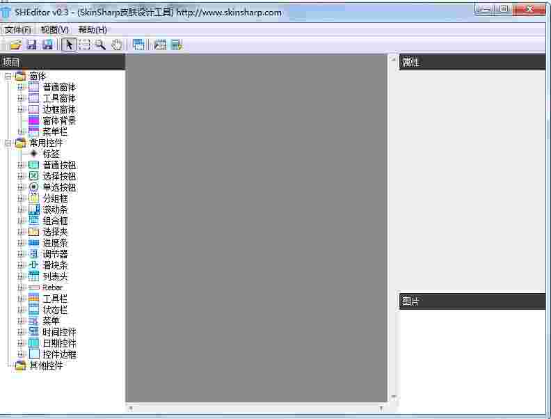 SHE皮肤设计工具v0.3