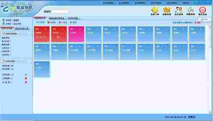 酷瑞足浴管理系统最新版v8.0.0.1