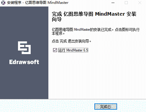 MindMaster中文版