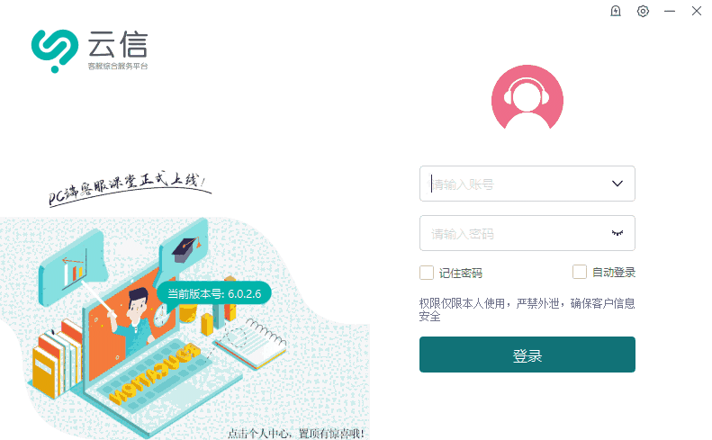 苏宁云信最新版