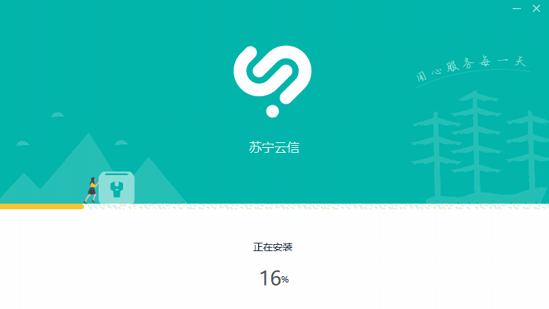 苏宁云信最新版