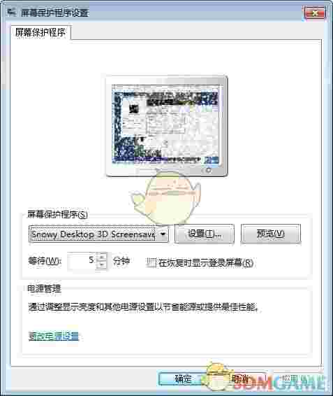 Snowy Desktop 3D(雪花桌面屏保软件)v2.2.1