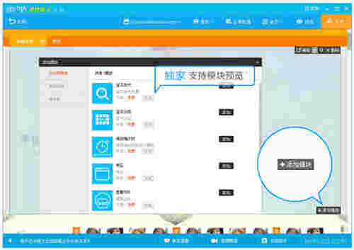《客户达装修管家》官方版