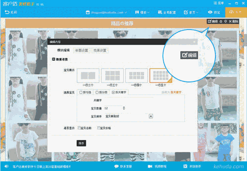 《客户达装修管家》官方版
