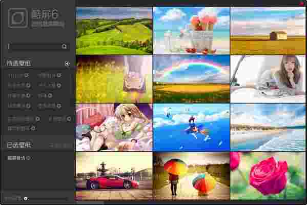 《酷屏6》官方版