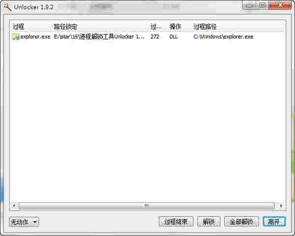 《顽固文件删除工具》最新版