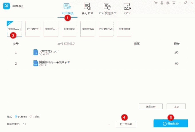 傲软PDF转换v1.1.1.2