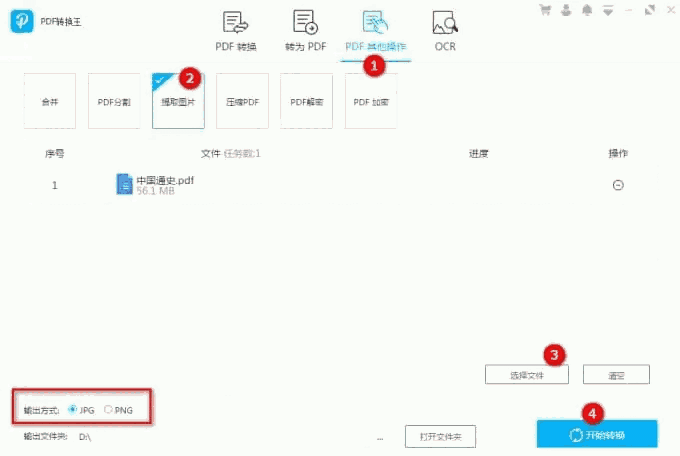 傲软PDF转换v1.1.1.2