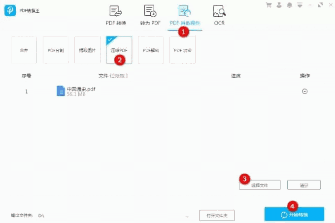 傲软PDF转换v1.1.1.2