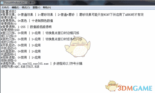 FocusWindowX(窗口聚焦软件)v1.2