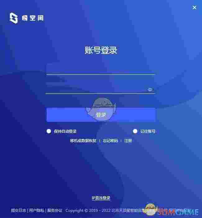 极空间官方版v2.3.2022021701