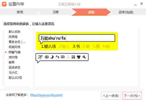 万能五笔输入法v10.2.4.20809