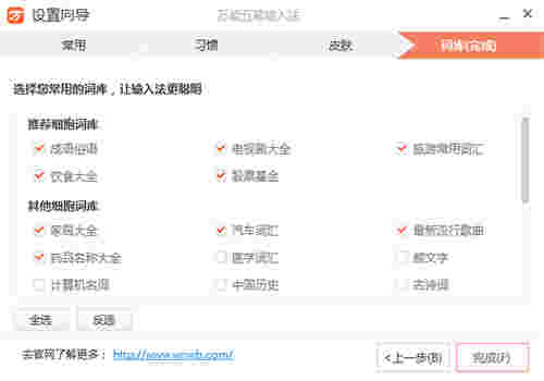 万能五笔输入法v10.2.4.20809