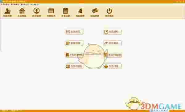 领智月子会所管理系统v3.4