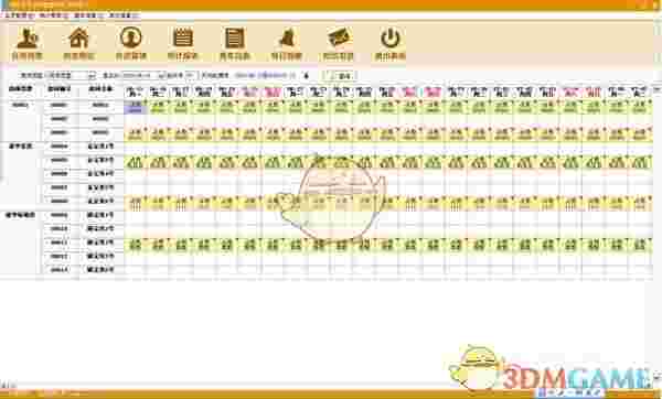 领智月子会所管理系统v3.4